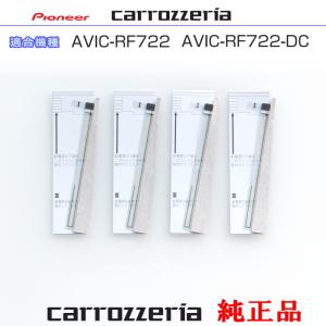 5個セットPioneer カロッツェリア ケンウッドナビ地デジテレビアンテナ カロッツェリア carrozzria 純正部品 AVIC-RZ722 AVIC-RW722 地デジTV