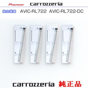 カロッツェリア carrozzria 純正品 AVIC-RL812-D 地デジ TV フィルム