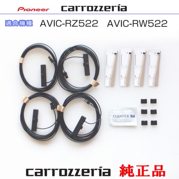 カロッツェリア carrozzria 純正部品 AVIC-RZ522 AVIC-RW522 地デジT...