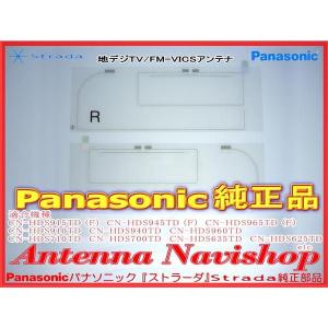 Strada Panasonic CN-HDS940TD 車両インターフェイスコード
