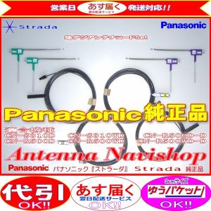 Strada Panasonic CN-E320 ナビゲーション 本体用 電源ケーブル