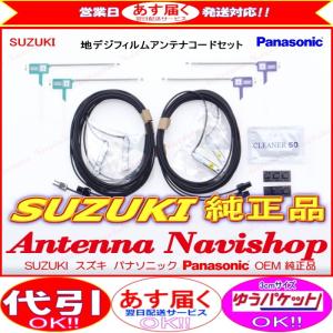 Strada パナソニック OEM スズキ 純正 NAVI NVA-MS3310 地デジ TV