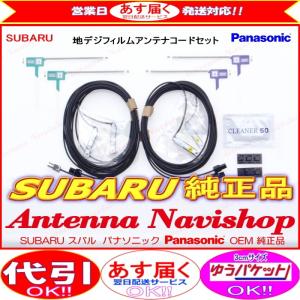 Strada パナソニック OEM スバル 純正 NAVI CN-LR800DF 地デジ