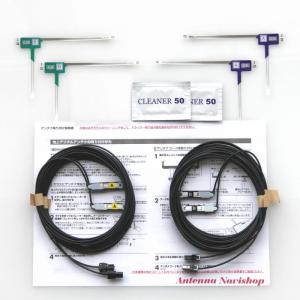 新品 パナソニック純正品 CN-H500D 地デジ フィルム アンテナ VR1コネクター ケーブル Set (522｜antenna-navishop