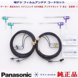 Strada Panasonic CN-RS01D CN-RS01WDナビゲーション 本体用 電源