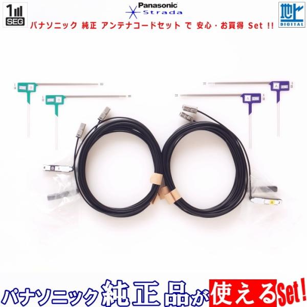 アルパイン EX900 地デジ TV フィルム アンテナ GT13 コード Set 他社 純正品 流...