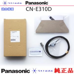 Panasonic パナソニック純正部品 CN-E310 ワンセグ アンテナ コード 新品 (536｜antenna-navishop