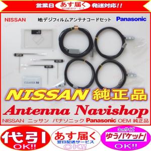 Strada パナソニック OEM スバル 純正 NAVI CN-LR800DF 地デジ TV