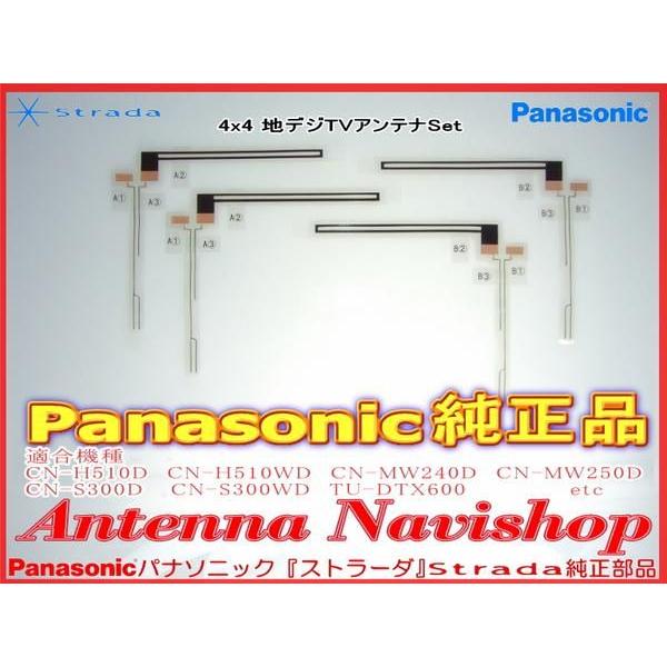 Panasonic 『 ストラーダ 』 Strada CN-H510D 純正品 地デジ TV フィル...