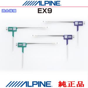 ALPINE（アルパイン） EX9 純正部品 カーナビ 向け ドライブレコーダー