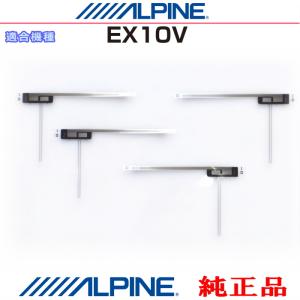 ALPINE（アルパイン） 純正部品 TUE-T600 地デジ TV フィルム アンテナ