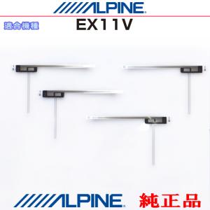 ALPINE（アルパイン） 『 』 EX10V 純正品 地デジ TV フィルム
