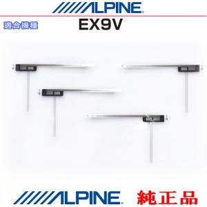 ALPINE（アルパイン） 『 』 純正品 XF11NX2 地デジ TV /GPS フィルム