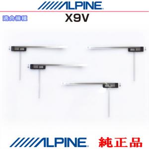 ALPINE（アルパイン） ALPINE X9V で使える パナソニック 純正 地デジ