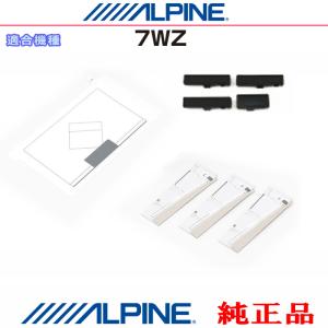 ALPINE（アルパイン） 『 』 純正 7WZ サブウーファー・ステアリング
