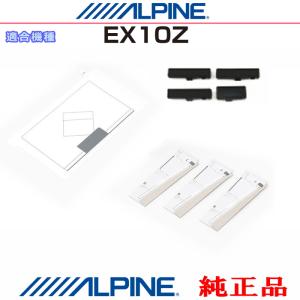 ALPINE（アルパイン） 純正 EX10Z iPhone/iPod MHL/HDMI対応スマホ