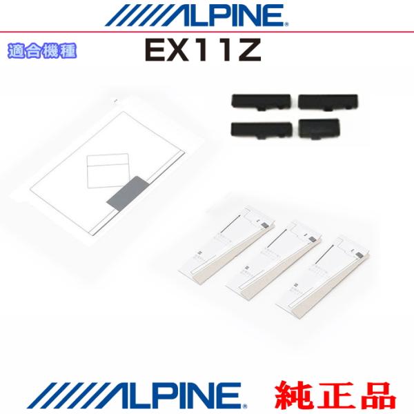 ALPINE 『 アルパイン 』 純正品 EX11Z 地デジ TV /GPS フィルム アンテナ ・...