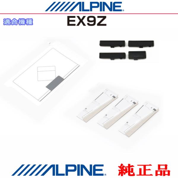 ALPINE 『 アルパイン 』 純正品 EX9Z 地デジ TV /GPS フィルム アンテナ ・ベ...