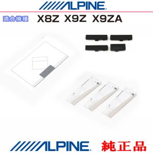 ALPINE（アルパイン） 『 』 純正品 X9Z カーナビ 向け ドライブ
