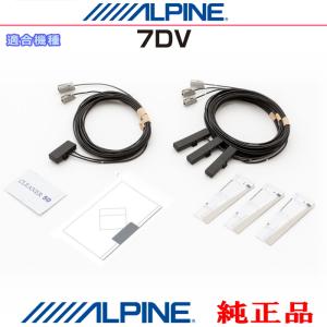 ALPINE（アルパイン） 7DV 純正部品 カーナビ 向け ドライブレコーダー