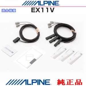 ALPINE（アルパイン） 『 』 EX11V 純正部品 USBメモリーにある音楽
