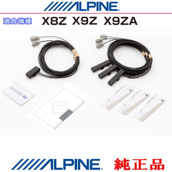 ALPINE 『 アルパイン 』 純正品 X8Z 地デジ TV /GPS フィルム アンテナ ・コー...