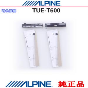 ALPINE アルパイン 純正部品 TUE-T600 地デジ TV フィルム アンテナ ・ベース 補修 Set (AD72