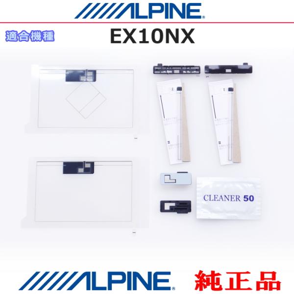 ALPINE 『 アルパイン 』 純正品 EX10NX 地デジ TV /GPS フィルム アンテナ ...