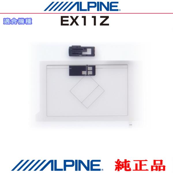 ALPINE 『 アルパイン 』 純正品 EX11Z 地デジ TV / GPS 複合フィルム アンテ...