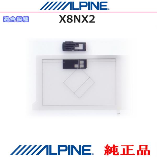 ALPINE 『 アルパイン 』 純正品 X8NX2 地デジ TV / GPS 複合フィルム アンテ...