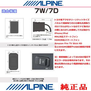 ALPINE アルパイン 7W / 7D 純正...の詳細画像1