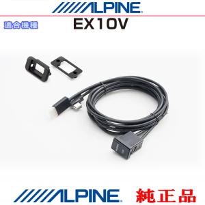 ALPINE アルパイン EX10V 純正部品 ...の商品画像