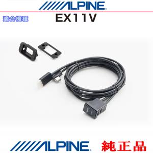 ALPINE（アルパイン） 純正 XF11Z iPhone/iPod MHL/HDMI対応スマホ