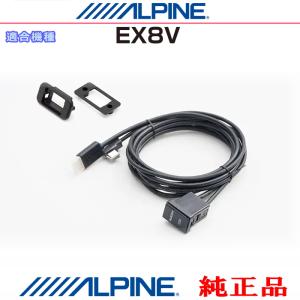 ALPINE アルパイン EX8V 純正部品 i...の商品画像