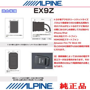 ALPINE 純正 EX9Z iPhone/i...の詳細画像2