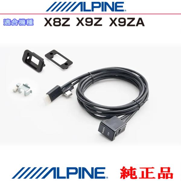 ALPINE 純正 X8Z iPhone/iPod MHL/HDMI対応スマホ Amazon Fir...