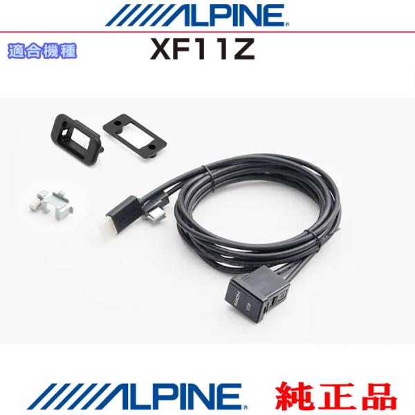 ALPINE 純正 XF11Z iPhone/iPod MHL/HDMI対応スマホ Amazon F...
