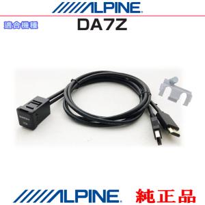 ALPINE 純正 DA7Z iPhone/iP...の商品画像