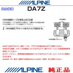 ALPINE 純正 DA7Z iPhone/i...の詳細画像3