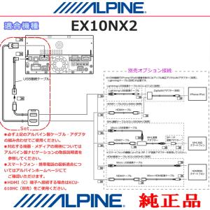 ALPINE アルパイン EX10NX2 純正...の詳細画像2