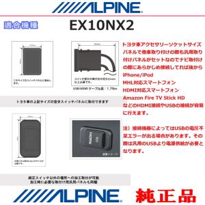 ALPINE アルパイン EX10NX2 純正...の詳細画像1