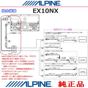 ALPINE アルパイン EX10NX 純正品...の詳細画像2