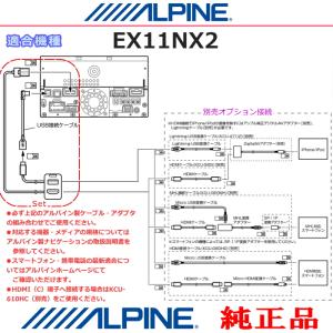 ALPINE アルパイン EX11NX2 純正...の詳細画像2