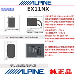 ALPINE アルパイン EX11NX 純正品...の詳細画像1