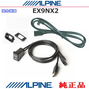 ALPINE アルパイン EX9NX2 純正品 ...の商品画像