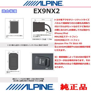 ALPINE アルパイン EX9NX2 純正品...の詳細画像1