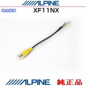ALPINE（アルパイン） DA7Z 純正部品 GPSアンテナ アンテナ金属シート