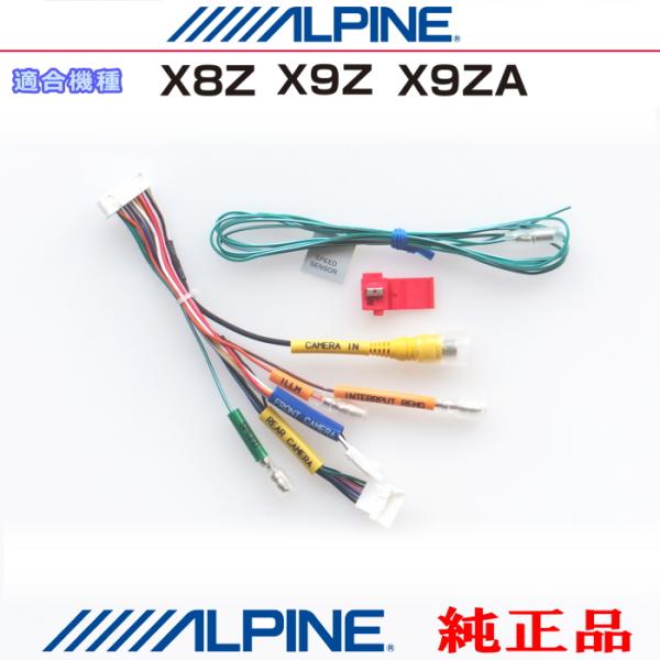ALPINE 『 アルパイン 』 純正 X9Z フロントカメラ・リアカメラ・カメラビデオ入力・スピー...