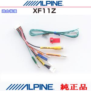 ALPINE（アルパイン） EX9V 純正部品 フロントカメラ・リアカメラ