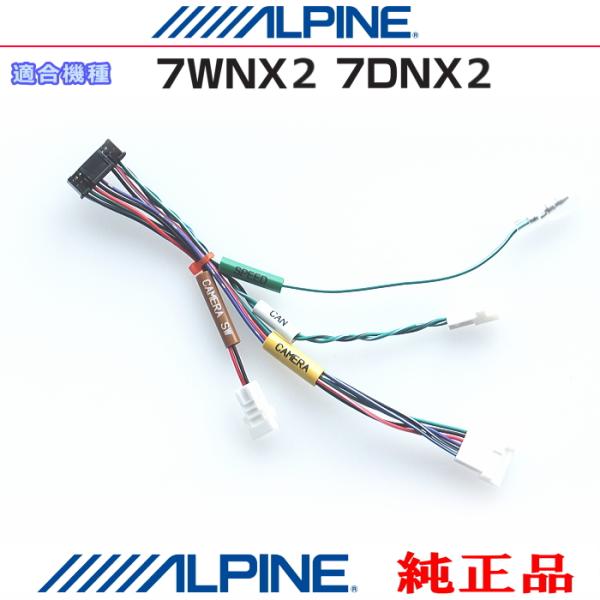 ALPINE アルパイン 純正部品 7WNX2 / 7DNX2 リアビューカメラ映像入力 カメラスイ...